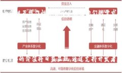   深入了解IRIS：构建高效区块链网络的数字货币