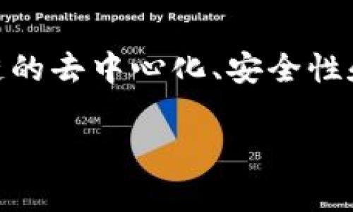 区块链加是一种将区块链技术与其他行业或技术结合的概念。它通常表示利用区块链的去中心化、安全性和透明性等优势，以提升业务流程、金融交易、供应链管理等多个领域的效率与安全性。

如果你想知道更多关于“区块链加”的详细信息或具体应用场景，请告诉我！