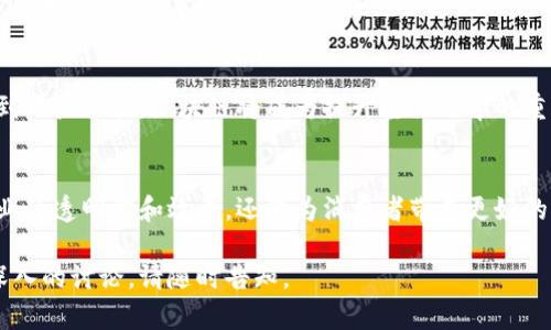 区块链加汽车是指将区块链技术应用于汽车行业的一种创新实践。这一结合旨在提升汽车生产、销售、维修和使用等环节的透明度和效率。以下是对这个概念的详细解读。

什么是区块链技术？
区块链是一种去中心化的分布式账本技术。它的核心特点在于信息的透明性和不可篡改性。每一笔交易都在多个节点上进行记录，确保数据的安全和可靠。

汽车行业的挑战
汽车行业面临着诸多挑战，包括伪造、透明度不足、供应链管理不善等问题。传统的汽车生产和销售模式往往缺乏必要的信任机制，导致信息不对称。在这种情况下，区块链的引入将为解决这些问题提供新的思路。

区块链如何改变汽车行业？
区块链技术在汽车行业的应用可以从多个方面体现：

h41. 供应链管理/h4
通过区块链，各方可以实时监测汽车零部件的来源和状态。每一个部件的生产和运输环节都可以被记录在区块链上，确保其真实性和可追溯性。

h42. 二手车交易/h4
区块链可以促进二手车交易的透明度。车辆历史记录、维修记录等信息可以在区块链中进行存储，帮助买家做出明智的购买决策，减少了购车风险。

h43. 智能合约/h4
智能合约是一种自执行的协议。汽车租赁、保险理赔等应用都可以通过智能合约来简化流程，提高效率。例如，租赁时，车辆归属和使用记录可以通过区块链进行自动管理。

h44. 数据安全与隐私保护/h4
随着汽车智能化的发展，数据安全问题显得尤为重要。区块链技术可以确保车载数据的安全存储，防止未经授权的访问和篡改，保护车主的隐私。

案例分析
一些知名汽车制造商和技术公司已经开始探索区块链技术在其生态系统中的运用。例如，某些汽车制造商已经在其生产流程中实施区块链，以提高零部件追溯能力。

未来的发展趋势
随着区块链技术的不断成熟，它在汽车行业的应用将会越来越广泛。从供应链管理到用户体验，区块链将成为提升整体效率的重要工具。

总结
区块链加汽车的结合，代表了未来科技与传统行业的深度融合。它不仅能够提升行业的透明度和效率，还能为消费者带来更好的体验。在不久的将来，区块链在汽车行业的应用将会改变我们对汽车的使用和理解。

以上便是对区块链加汽车概念的详细解析和展望。如果您还有其他问题或需要更深入的讨论，请随时告知。