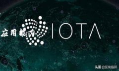 区块链推广是指通过各种市场营销和传播手段，