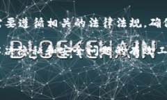 区块链私聊是指在区块链技术的基础上实现的私