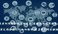 区块链机制方向主要是指区块链技术的发展方向