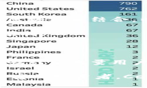 区块链CeFi（中心化金融）是指在区块链技术的基础上，依然由中心化实体进行管理和运营的金融服务。与DeFi（去中心化金融）不同，CeFi通常由传统的金融机构或新兴的金融科技公司来提供服务。下面将详细介绍CeFi的定义、特点、优缺点以及其在未来金融生态系统中的角色。

什么是CeFi？

CeFi，即中心化金融，涵盖了所有在中心化平台上提供的金融服务。这些服务包括借贷、交易、投资、资产管理等。在CeFi平台上，用户在进行金融活动时，通常需要通过一个中心化的机构进行操作。这些机构负责用户的资产管理、风险控制以及交易撮合等功能。

例如，许多加密货币交易所，如Coinbase和Binance，提供CeFi服务。用户在这些平台上交易加密货币时，实际上是通过中心化的服务器进行交易，而不是完全依赖于智能合约和去中心化的协议。

CeFi的特点

CeFi相较于DeFi有一些显著的特点：

ul
    listrong监管合规：/strong大多数CeFi平台都会遵循相关的法律法规。这意味着用户在使用这些服务时，通常会有更高的法律保障。/li
    listrong用户友好：/strongCeFi平台一般提供更为直观的用户界面，使用门槛较低，适合新手用户。/li
    listrong资产管理：/strongCeFi平台会对用户的资产进行管理。这在一定程度上减少了用户的管理负担，但也意味着用户需要信任平台。/li
    listrong流动性高：/strong大多数CeFi平台的交易量较大，用户能够更快速地完成交易。对于急需资金或资产重新配置的用户来说，CeFi提供了更好的流动性。/li
/ul

CeFi的优点

CeFi的优点包括：

ul
    listrong安全性：/strong虽然CeFi也存在被黑客攻击的风险，但由于其通常受到监管，很多平台会投入大量资源于安全防护。这为用户提供了一定的安全感。/li
    listrong客户支持：/strong在CeFi平台上，用户通常可以获得更好的客户服务。用户遇到问题时，能通过客服渠道及时解决。/li
    listrong简便性：/strongCeFi平台一般提供多种支付方式，用户可以用法币直接购买加密货币，操作简单快捷。/li
    listrong灵活性：/strong一些CeFi平台还提供贷款、质押等多种金融产品，满足用户不同的需求。/li
/ul

CeFi的缺点

尽管CeFi有许多优点，但也存在一些不足之处：

ul
    listrong信任问题：/strong用户必须信任平台管理他们的资金。如果平台出现问题，用户的资产可能面临风险。/li
    listrong中心化风险：/strongCeFi平台的中心化管理使得用户对平台的依赖性增加。一旦平台遭遇技术故障、黑客攻击或其它问题，用户可能无法访问他们的资产。/li
    listrong费用：/strongCeFi平台通常收取交易手续费、提现手续费以及管理费等，增加了用户的使用成本。/li
/ul

CeFi与DeFi的比较

在探讨CeFi时，自然需要将其与DeFi进行比较。DeFi是指去中心化金融，它的核心理念是通过区块链技术和智能合约，让用户能够不依赖于任何中介进行金融交易。

CeFi与DeFi的主要区别在于管理模式和信任机制。CeFi依赖中心化的机构，而DeFi则通过去中心化的协议实现自动化交易。这使得DeFi在安全性、透明度和自主权方面具有较大的优势，但也增加了用户的操作复杂性和风险。

未来CeFi的发展]

随着区块链技术的不断发展，CeFi的未来也将发生变化。一方面，许多传统金融机构正在逐渐探索区块链技术的应用。它们将CeFi与区块链相结合，以提高透明度和效率。另一方面，CeFi平台也可能逐步融入更多的DeFi元素，使得便利与自主性并存。

因此，未来的金融生态系统可能不是单一的CeFi或DeFi，而是两者的融合。用户可以在一个相对安全的环境中享受去中心化带来的便利。

总结

CeFi作为区块链技术的一个重要应用领域，正逐渐影响着现代金融业。其中心化的管理模式提供了安全性、用户友好性和高流动性，吸引了大量用户。然而，它也面临着信任风险和管理风险。随着技术的发展，CeFi有可能向更安全、更透明的方向演变。

了解CeFi不仅有助于你把握未来的投资机会，也为你在数字经济中找到立足点提供了必要的基础知识。无论你是初学者还是经验丰富的投资者，CeFi都值得你深入研究和探讨。