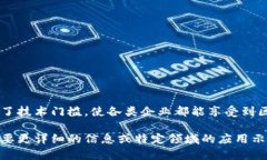 “BaaS” 是“Blockchain as a Service”的缩写，翻译成