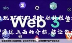 区块链是一种去中心化的技术，它的核心特点是