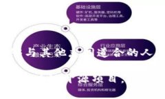   区块链开源项目详解：如何利用开源技术实现创