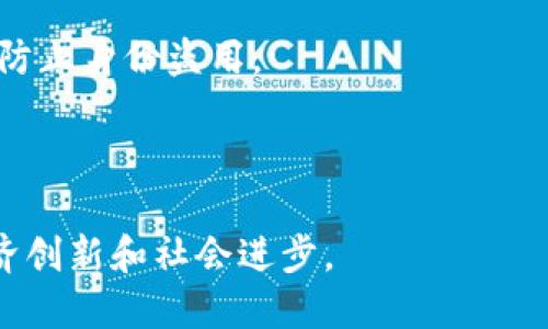 区块链是一种分布式数据库技术，其特点是通过加密和共识机制，实现数据的安全、透明和不可篡改。赣州区块链指的是在中国江西省赣州市发展和应用区块链技术的相关活动和产业。

区块链技术在赣州的应用可能涉及多个领域，如金融、物流、供应链管理、智能合约等。借助区块链技术，赣州的企业和机构可以实现更高效的交易处理和信息共享，降低运营成本，提升管理效率。

具体来说，赣州的区块链发展可能包括以下几个方面：

1. **区块链金融**：通过区块链技术提高金融服务的透明度和安全性，从而吸引投资和增加金融创新。
   
2. **供应链管理**：在产品流通过程中记录每一步的数据，确保产品信息的透明性，提升消费者的信任度。

3. **数字身份认证**：利用区块链技术实现个人和企业的身份验证，保护隐私并防止身份盗用。

4. **智能合约**：通过合约编码自动化执行协议，减少人为干预，提升执行效率。

总之，赣州区块链意味着这个地方在推动区块链技术的应用和发展，以期带动经济创新和社会进步。