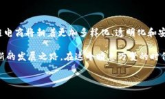   区块链电商平台：提升交易透明度与安全性的未