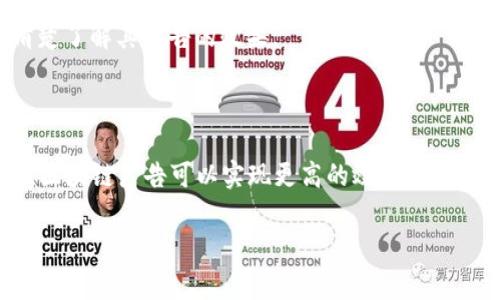 区块链广告（Blockchain Ad）通常是指利用区块链技术在广告行业中进行的创新和应用。这种广告形式可能涉及去中心化的广告平台、智能合约广告投放、透明性和信任机制的提高等方面。

### 区块链广告的主要特点

1. **去中心化**：区块链技术的去中心化特性使得广告主和发布者可以直接进行交易，避免了传统广告中中介机构的干预，从而降低了成本。

2. **透明度**：所有交易记录都存储在区块链上，任何参与者都可以查看。这种透明性有助于减少欺诈行为，提高广告投放的可信度。

3. **智能合约**：通过智能合约，广告投放的条件和结算流程可以自动化执行。这意味着广告主可以在达成一定条件时自动支付，而无需人工干预。

4. **数据安全与隐私保护**：区块链技术的加密特性使广告数据更安全，用户的个人信息也可以在保证隐私的前提下被利用。

### 区块链广告的应用实例

1. **广告交易平台**：一些新兴的广告平台利用区块链技术，实现了广告库存的直接交易。广告主可以直接向媒体购买广告位置，减少了中介费用。

2. **用户参与广告收益**：通过区块链技术，用户可以选择观看广告，然后获得相应的奖励。这种模式鼓励用户主动参与广告活动，提高了广告的转化率。

3. **广告效果追踪**：基于区块链的广告平台可以提供更为精准的广告效果追踪功能。通过不可篡改的记录，广告主可以清楚了解其广告的效果。

### 未来展望

随着区块链技术的发展，区块链广告正逐渐受到市场的关注。它有潜力改变传统广告产业的运作方式。通过引入更多的创新，区块链广告可以实现更高的效率和透明度，帮助广告主和消费者建立更好的信任关系。最终，区块链广告将可能成为一种新常态，为广告行业的未来注入新的活力。

如果您对区块链广告有更多问题，或者想了解其在某个特定领域的应用，请随时提出！