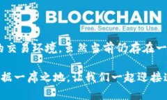 区块链技术的未来：颠覆传统的创新力量区块链
