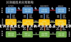 区块链个人名单通常是指在区块链技术或相关项