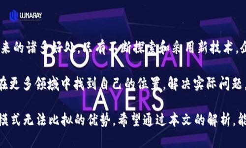    区块链SaaS系统：探索数字化未来的关键解决方案  / 

 guanjianci  区块链, SaaS, 数字化, 云计算  /guanjianci 

一、引言：数字化时代的来临

随着科技的飞速发展，数字化已成为各行业转型的关键。通过新兴技术的引入，企业可以提高效率、降低成本并创造新的商业模式。在众多技术中，区块链与软件即服务（SaaS）的结合，正逐步改变着企业运营的方式。本文将深入探讨