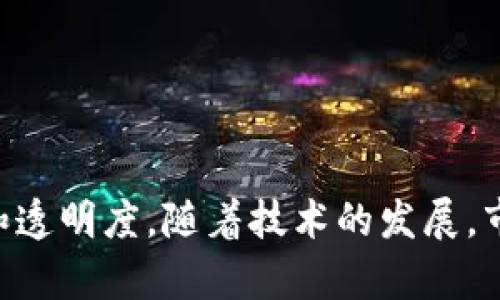 区块链和市块链是两个不同的概念，虽然它们的名字相似，但在功能和应用上有很大的区别。以下是这两个术语之间的主要差异。

### 什么是区块链？

区块链（Blockchain）是一种去中心化的数据库技术。它的核心特点是数据通过网络中的多个节点进行分布式存储和维护。每一笔交易或数据记录称为一个“区块”，这些区块按照时间顺序串联成链，形成完整的记录。这项技术最早用于加密货币，如比特币，但现在已经扩展到了金融、供应链、医疗、数字身份等多个领域。

#### 区块链的主要特点：

1. **去中心化**：区块链网络没有单一的中央控制点，数据由所有参与者共同维护，提高了安全性与透明度。
  
2. **不可篡改**：一旦数据被添加到区块链中，就无法更改或删除。这确保了数据的完整性和真实性。
  
3. **公开透明**：区块链上的交易信息对所有网络参与者可见。这种透明度有助于增强信任，减少欺诈的可能性。
  
4. **智能合约**：区块链支持编写自执行的智能合约。这些合约根据预定条件自动执行，进一步提高了效率。

### 什么是市块链？

市块链（或称为“城市区块链”）是区块链技术在城市管理和服务中的具体应用。它结合了区块链技术与城市治理，旨在通过数字化和去中心化的方式提升城市的管理效率和服务质量。

#### 市块链的主要特点：

1. **城市数据整合**：市块链可以将城市内多个部门的数据整合到一个平台上，便于管理和分析。
  
2. **智能合约在城市治理中的应用**：通过智能合约，市块链可以实现自动化的城市服务，比如停车收费、公共设施维护等。
  
3. **公民参与**：市块链技术的透明性使得市民能够更便捷地参与到城市决策中，提升了公民的积极性和参与感。
  
4. **提高效率**：通过减少中介环节，市块链有助于提高政府的工作效率，缩短服务响应时间。

### 区块链与市块链的主要区别

#### 1. 定义与范围

- **区块链**是一个广泛的技术框架，适用于各种行业和应用。而**市块链**是区块链在城市管理领域的特定应用，集中在城市治理和公共服务。

#### 2. 应用场景

- **区块链**可以用于金融交易、身份认证、供应链管理等多种场景。它的应用非常广泛，几乎可以适用于所有需要安全、透明的记录保持的地方。而**市块链**则主要集中在城市相关的应用，如交通管理、公共安全、环境监测等。

#### 3. 目标

- **区块链**的主要目标是实现数据的安全存储和交易流程。而**市块链**的目标则是提升城市管理和服务的效率，更加关注民生和公共服务的。

#### 4. 技术实现

- 区块链技术可以采取不同的共识机制，如工作量证明（PoW）、权益证明（PoS）等。而**市块链**在技术实现上，可能会更侧重于与城市管理相关的特定需求与标准。

#### 5. 用户群体

- **区块链**的用户通常包括技术开发者、金融机构及企业等。而**市块链**的用户则主要是市政府、城市管理部门和普通市民。

### 小结

总体来说，区块链是一种基础技术，具有广泛的应用潜力；而市块链是基于这项技术所衍生出的一种特色应用，旨在提升城市管理和服务的效率和透明度。随着技术的发展，市块链将在未来的城市治理中扮演越来越重要的角色，同时也会推动区块链技术的进一步创新和应用。