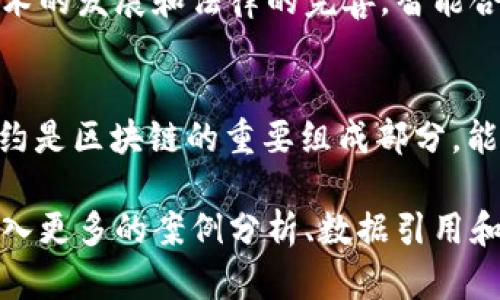 区块链浏览器的