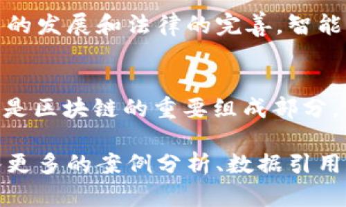 区块链浏览器的