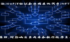 区块链中的“Gas”是一个关键概念，尤其是在以