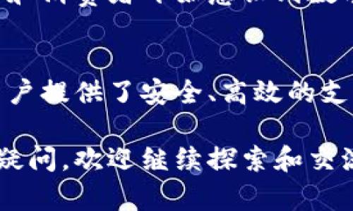 区块链技术正在迅速发展，特别是在金融领域。CNYT（Chinese Yuan Token）是与中国人民币（CNY）相关的一种数字资产。以下是关于CNYT的深入解析。

什么是CNYT？
CNYT（Chinese Yuan Token）是一种基于区块链技术的数字资产，旨在实现人民币数字化。它与人民币直接挂钩，确保其价值稳定。CNYT 允许用户在区块链网络上进行快速、透明和安全的交易。

CNYT的主要特点
CNYT作为一种数字货币，具有几个显著的特点：
ul
    listrong稳定性:/strong CNYT的价值由人民币支持，减少了价格波动的风险。/li
    listrong快速交易:/strong 基于区块链的交易可以在几秒钟内完成，大大提高了效率。/li
    listrong透明性:/strong 所有交易都可以在区块链上追踪，确保了交易的可信度。/li
    listrong去中心化:/strong 区块链技术使得CNYT不依赖单一的中央机构，增加了安全性。/li
/ul

CNYT的工作原理
CNYT是基于区块链技术的，这意味着它使用加密技术来保障交易安全。用户通过数字钱包存储和管理CNYT，可以随时随地进行交易。每当用户进行交易时，区块链会记录该交易并更新账本。

CNYT的应用场景
CNYT具有广泛的应用场景，包括：
ul
    listrong跨境支付:/strong CNYT可以简化国际交易，降低手续费，同时加快到账时间。/li
    listrong数字货币兑换:/strong 用户可以方便地将传统人民币兑换为CNYT进行网络交易。/li
    listrong智能合约:/strong CNYT的使用可以与智能合约结合，实现自动化交易。/li
/ul

CNYT的市场前景
随着数字经济的发展，CNYT作为一种数字化人民币的形式，市场前景广阔。越来越多的企业和消费者开始意识到数字货币的优势。特别是在快速发展的电子商务领域，CNYT能够提供便捷的支付解决方案。

总结
CNYT作为一款基于区块链的数字人民币，展现出了巨大的潜力。它不仅方便了交易，还为用户提供了安全、高效的支付方式。随着区块链技术的不断进步，CNYT可能会在未来的金融科技领域发挥更大的作用。

通过以上分析，希望能让你对CNYT有更深入的了解。如果你对区块链或数字货币有更多的疑问，欢迎继续探索和交流。