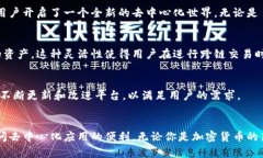 TokenPocket 是一个多链钱包，是一种区块链技术支