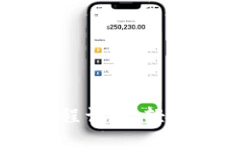 中本聪TPWallet注册流程详解：轻松一步，畅享加密资产管理