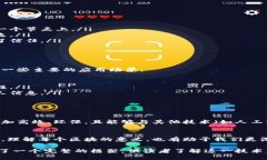 区块链是一个极其广泛且复杂的主题，涉及到的