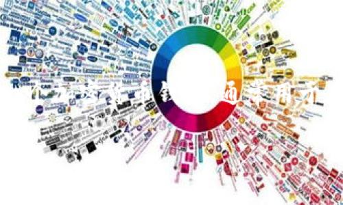 关于“tpwallet可以隐藏吗”的问题，我们可以从多个角度进行探讨。首先，tpwallet是一个加密货币钱包，通常用于存储和管理数字资产。隐藏某些功能或界面内容的问题，往往涉及到用户隐私和安全性。

### TPWallet如何保护隐私：隐藏技巧与安全性分析