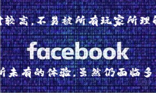 区块链游戏技术是指利用区块链技术构建的电子游戏。这种技术提供了一种去中心化的游戏环境，可以确保游戏资产的真正拥有权、透明性和安全性。通过区块链，玩家能够在游戏中真正拥有他们的虚拟资产，比如角色、道具、皮肤等，并且可以在不同的平台或游戏之间转移这些资产。

### 区块链游戏技术的主要特点

去中心化资产管理
在传统游戏中，玩家的虚拟资产通常是由游戏开发商控制的。即使玩家为这些资产付费，也无法真正拥有它们。而区块链技术使玩家可以真正拥有他们的虚拟资产。这种去中心化的管理方式保证了资产的安全性和唯一性。通过非同质化代币（NFT），每个虚拟资产都可以在区块链上进行唯一标识，从而确保所有权的透明性。

透明性与安全性
区块链的记录是不可篡改的。这意味着所有的交易记录都会被永久保存，并且可以公开验证。这种透明性减少了游戏作弊的可能性，提高了游戏的公平性。同时，由于区块链的去中心化特性，玩家的信息和资产不会被集中存储，降低了被黑客攻击的风险。

跨平台的互操作性
区块链游戏允许不同游戏之间的资产互操作。这意味着玩家可以在一个游戏中获得的道具或角色，可以在另一个支持同样区块链的游戏中使用。这种互操作性为玩家提供了更大的灵活性和选择余地，增加了游戏体验的丰富性。

激励机制
在区块链游戏中，游戏设计可以通过代币经济激励玩家参与。例如，玩家完成特定任务或者达到某些成就后，可以获得代币作为奖励。这种额外的激励措施不仅增加了玩家的参与感，也为他们创造了实质性的经济价值。

### 区块链游戏的应用实例

Axie Infinity
Axie Infinity是一款风靡全球的区块链游戏，玩家可以在游戏中饲养、繁殖和对战可爱的虚拟生物“Axies”。每个Axie都是一个独特的非同质化代币，玩家可以真正拥有并交易这些Axies。在游戏中，玩家不仅可以享受游戏乐趣，还能通过参与游戏获得经济收益。

Decentraland
Decentraland是一个虚拟现实平台，玩家可以在其中购买、开发和交易虚拟土地。平台的每一块土地都是一个独一无二的NFT。玩家可以在这里创造和体验各种内容，这意味着他们可以将创意变为现实，从而开创出属于自己的虚拟世界。

### 区块链游戏的未来

潜在的发展方向
随着区块链技术的不断发展和完善，区块链游戏的未来充满了可能性。游戏开发者将可以创造更加复杂和多样化的虚拟世界。与此同时，随着越来越多的玩家意识到区块链技术的优势，参与者的数量也将持续增加。这将推动游戏产业的变革，并可能引领新的商业模式的出现。

挑战与机遇
当然，区块链游戏的推广也面临着许多挑战。例如，许多传统玩家可能对区块链技术感到陌生，甚至存有怀疑态度。此外，区块链游戏的技术门槛相对较高，不易被所有玩家所理解。但与此同时，随着教育和宣传的不断进行，这些问题有望逐步得到解决。

### 结论

区块链游戏技术的出现，正在重新定义游戏规则。通过去中心化的资产管理、透明的交易系统以及跨平台的互操作性，区块链游戏为玩家提供了前所未有的体验。虽然仍面临多种挑战，但随着技术的发展和玩家群体的不断扩大，区块链游戏的未来无疑是光明的。