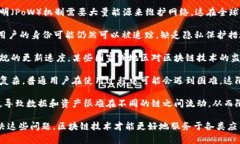 区块链网络缺陷是指在区块链技术或其实施过程