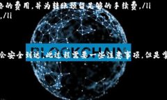 将USDT转到TPWallet（TP钱包）中是一个相对简单的过