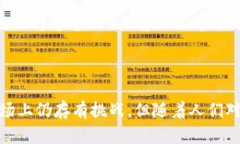 NFT（非同质化代币）区块链是指一种特定类型的