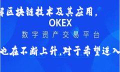 区块链信息部门的岗位主要涉及区块链技术的研