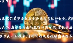 区块链商业协同协议是一种利用区块链技术实现