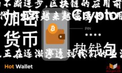 Blockchain区块链：概念、特点与应用/Blockchain区块