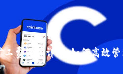 TPWallet波场矿工费计算详解：如何高效管理你的交易成本