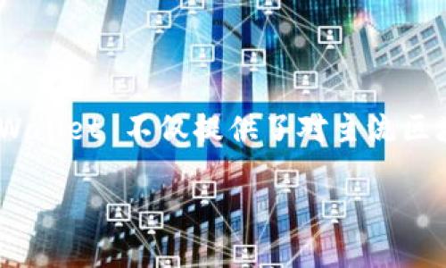 是的，TPWallet 是一个多链钱包。它支持多种区块链资产的存储和管理，使用户能够在一个平台上管理不同类型的加密货币。TPWallet 不仅提供了对主流区块链（如比特币、以太坊等）的支持，也扩展到了其他新兴区块链和资产，旨在为用户提供一个全面、便捷的数字资产管理解决方案。

如果你对 TPWallet 的功能、使用方法或者任何具体问题感兴趣，请告诉我，我可以为你提供更详细的信息。