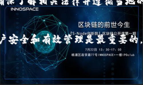 一个人是否可以注册多个TPWallet账户，取决于TPWallet平台的具体政策和用户协议。一般来说，很多加密钱包或区块链平台允许用户创建多个账户，但也有一些平台出于安全和防止欺诈的原因，限制每个用户创建的账户数量。

如果你想注册多个TPWallet账户，这里有一些建议：

查看用户协议
在注册之前，最好仔细阅读TPWallet的用户协议和服务条款。这些文档通常会详细说明每个用户可以拥有多少个账户。如果有不明确的地方，联系TPWallet的客服进行询问也是一个好的选择。

账户安全性
如果决定注册多个账户，务必确保每个账户的安全性。使用不同的强密码，启用双重认证等功能，可以有效保护账户安全，防止被黑客攻击。

管理多个账户的挑战
管理多个加密钱包账户可能会带来一定的挑战。需要记住每个账户的登录信息和私钥。如果你不小心丢失了某个账户的私钥，可能会导致资产无法恢复。因此，建立一个良好的记账习惯非常重要。

合法性和合规性
在某些国家或地区，拥有多个加密钱包账户可能会受到特定法规的限制。在注册多个账户之前，请确保了解相关法律并遵循当地的规定。

总结
一个人可以注册多个TPWallet账户，前提是符合TPWallet的政策及当地法规。但无论如何，确保账户安全和有效管理是最重要的。

希望这些信息对你有帮助！