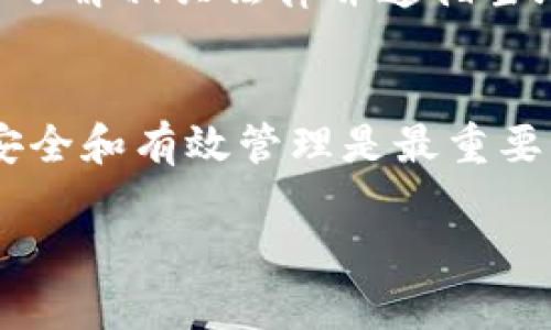 一个人是否可以注册多个TPWallet账户，取决于TPWallet平台的具体政策和用户协议。一般来说，很多加密钱包或区块链平台允许用户创建多个账户，但也有一些平台出于安全和防止欺诈的原因，限制每个用户创建的账户数量。

如果你想注册多个TPWallet账户，这里有一些建议：

查看用户协议
在注册之前，最好仔细阅读TPWallet的用户协议和服务条款。这些文档通常会详细说明每个用户可以拥有多少个账户。如果有不明确的地方，联系TPWallet的客服进行询问也是一个好的选择。

账户安全性
如果决定注册多个账户，务必确保每个账户的安全性。使用不同的强密码，启用双重认证等功能，可以有效保护账户安全，防止被黑客攻击。

管理多个账户的挑战
管理多个加密钱包账户可能会带来一定的挑战。需要记住每个账户的登录信息和私钥。如果你不小心丢失了某个账户的私钥，可能会导致资产无法恢复。因此，建立一个良好的记账习惯非常重要。

合法性和合规性
在某些国家或地区，拥有多个加密钱包账户可能会受到特定法规的限制。在注册多个账户之前，请确保了解相关法律并遵循当地的规定。

总结
一个人可以注册多个TPWallet账户，前提是符合TPWallet的政策及当地法规。但无论如何，确保账户安全和有效管理是最重要的。

希望这些信息对你有帮助！
