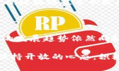 区块链所带来的利好是一个复杂而又广泛的话题
