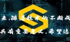 区块链调用过程是什么？详解其工作原理与应用