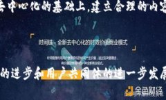 区块链自媒体是指利用区块链技术和相关理念，