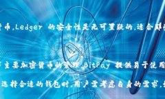 苹果手机用户有多种选择可以用来进行加密货币