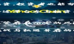 区块链预售平台是一个专门用于发行和销售数字