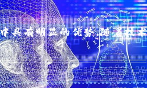 答案

什么是区块链赋能科技公司

区块链赋能科技公司是利用区块链技术来改进其业务模式和服务的公司。区块链是一个去中心化的分布式账本技术，它能够提供更高的安全性、透明性和可追溯性。通过应用这一技术，这些公司能够提升效率，降低成本，增强客户信任，并在激烈的市场中立于不败之地。

区块链的基本概念

在了解区块链赋能科技公司之前，我们首先需要明确区块链的基本概念。区块链本质上是一个共享的数据库，其中的信息被分散存储在网络中的多个节点上。这意味着，任何人在网络中都能访问这些信息，但无法随意更改。这种透明性和不可篡改性使得区块链在金融、供应链管理、医疗健康和其他多个领域具有巨大的应用潜力。

区块链赋能科技公司的主要特点

1. **去中心化**：区块链赋能的公司通常不再依赖单一的中央管理系统。决策和数据的管理将分散到每一个参与者手中，降低了单点故障的风险。

2. **安全性**：由于区块链的数据不可篡改，任何信息的修改都需要得到网络中大多数节点的认可。这极大地提高了数据的安全性，防止了欺诈和数据篡改。

3. **透明度**：区块链让所有参与者都能查看到交易的历史记录，增强了交易的透明性。这使得用户能够更好地信任平台和服务。

4. **可追溯性**：对于供应链管理和产品生命周期追踪，区块链提供了一种方法，可以清晰地记录每一步的来源。这对于消费者来说，能够有效提升产品的信任度。

区块链赋能科技公司的实践案例

全球范围内，有许多区块链赋能科技公司的成功案例，它们在各自的领域中发挥着重要作用。

1. **金融科技公司**：如Ripple和Chainlink等公司利用区块链技术改进支付系统，提升国际汇款的速度和降低成本。传统的国际转账可能需要几天时间，而这些区块链技术能够将其缩短至几分钟。

2. **供应链管理**：IBM与沃尔玛合作推出的Food Trust平台，利用区块链技术追踪食品供应链中的每一个环节。通过这种方式，消费者可以在购买食品时，了解到其生产和运输的每一个步骤。

3. **医疗健康**：区块链在医疗健康领域被广泛应用，用于存储患者的健康记录和医疗数据。这样可以解决信息孤岛的问题，使得患者在不同医院间转诊时能够方便地分享其医疗历史。

4. **数字身份**：许多科技公司正在探索如何利用区块链来创建安全的数字身份系统。例如，Civic就是一个允许用户控制自己的身份信息的区块链平台，用户可以选择性地与信任的第三方共享信息。通过这种方式，个人信息的隐私得以保护。

区块链赋能科技公司的未来展望

区块链赋能科技公司的未来发展潜力巨大。随着4G和5G通信技术的发展，区块链在物联网（IoT）和人工智能（AI）等领域的结合将开启全新的应用场景。这不仅会提高工作效率，还将推动行业的深度融合。

同时，越来越多的政府和企业意识到区块链技术的重要性，开始积极布局这一领域。这不仅是科技发展的需求，更是市场竞争的必然趋势。未来，区块链赋能的科技公司很可能成为各行各业的颠覆者。

总结

区块链赋能科技公司通过利用区块链技术，不仅能够提升自身的运营效率，还能为用户提供更安全和透明的服务。这使得它们在竞争激烈的科技领域中具有明显的优势。随着技术的不断成熟和应用场景的拓展，区块链赋能的科技公司将引领未来的商业变革。

区块链, 科技公司, 去中心化, 透明性/guanjianci  
区块链赋能科技公司：推动未来商业变革的力量