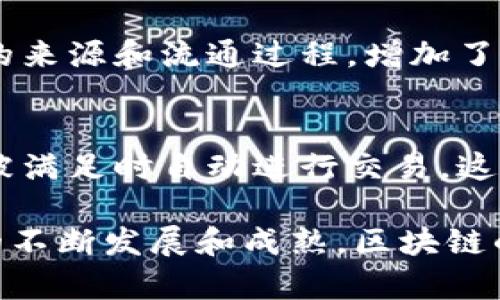 区块链属性是指区块链技术所具备的一系列特征和功能，这些特征使得区块链能够在多个应用场景中发挥重要作用。以下是区块链的主要属性：

### 1. 去中心化
区块链的一个核心属性是去中心化。这意味着没有单一的控制主体或中央机构来管理数据或交易。相反，数据在网络中的多个节点间分散存储，确保任何一方都无法篡改。这种结构增强了系统的透明度和安全性。

### 2. 透明性
区块链上的数据是公开的，任何人都可以查看。这种透明性允许参与者相互验证交易，增加了信任。尽管数据是公开的，但用户的身份通常是匿名的，这在保护隐私的同时又保证了数据的透明性。

### 3. 不可篡改性
一旦数据被写入区块链，几乎不可能进行修改或删除。这是由于区块链使用加密哈希函数，将每个区块与前一个区块连接起来。如果有人试图篡改某个区块，整个链的结构将被破坏，其他节点会拒绝接受这一更改。

### 4. 安全性
区块链技术提供了高度的安全性。数据经过加密处理，只有具备相应权限的用户才能访问。此外，多方共识机制确保了数据的准确性和完整性，降低了欺诈和攻击的可能性。

### 5. 可追溯性
区块链允许用户追溯交易的历史。这在供应链管理等领域尤为重要，能够帮助企业了解产品的来源和流通过程，增加了产品的可信度。

### 6. 智能合约
区块链还支持智能合约的运行。这是一种自动执行合约条款的程序，能够在事先设定的条件被满足时自动进行交易。这简化了交易过程，减少了人为干预，提高了效率。

综上所述，区块链属性为其在金融、物流、医疗等领域的广泛应用提供了技术基础。随着技术的不断发展和成熟，区块链的应用场景将会更加丰富。