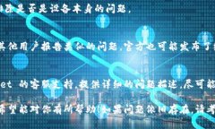 如果你在使用 mdex 时遇到无法与 tpwallet 连接的问