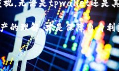 rieltpwallet被禁止转账？如何解决这个问题并保障