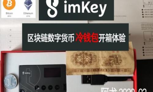   TPWallet能否重新注册？安全性分析与用户指南 / 

 guanjianci TPWallet, 重新注册, 安全性, 用户指南 /guanjianci 

引言
在数字货币迅速普及的时代，个人钱包的安全性与便利性越发受到关注。TPWallet作为一种用户友好的数字资产钱包，提供了简单的界面和多种功能。可是，许多用户在使用过程中遇到了不同的困难，诸如忘记密码、账户被锁定等问题。对于这些用户来说，重新注册TPWallet成了一种可能的解决方案。但重新注册的安全性又是一个普遍关注的话题。

TPWallet简介
TPWallet是一款支持多种数字资产管理的移动钱包。它的特点包括易于使用、安全的存储方式和良好的客户支持。用户可以在TPWallet上方便地管理自己的数字货币资产，进行交易和转账。同时，TPWallet还提供了多重安全措施，如双因素验证和生物识别技术，以保护用户的资金安全。

为何需要重新注册TPWallet
在使用TPWallet的过程中，用户可能因为以下原因需要重新注册： 
ul
listrong忘记密码：/strong有些用户在长时间未登入后忘记了密码。/li
listrong账户被锁定：/strong多次尝试错误密码后，账户可能会被锁定。/li
listrong设备更换：/strong用户换了新手机，想在新设备上继续使用TPWallet。/li
listrong安全考虑：/strong一些用户希望在经历安全事件后重新注册以确保安全。/li
/ul

TPWallet重新注册的步骤
如果你决定重新注册TPWallet，可以按照以下步骤进行：
ul
li下载最新版本的TPWallet应用。/li
li打开应用并选择“注册”选项。/li
li输入手机号码或电子邮件地址，设置一个安全的密码。/li
li根据要求输入验证码以验证身份。/li
li完成注册后，按照提示进行钱包的初始化设置。/li
/ul

重新注册的安全性分析
许多用户担心重新注册TPWallet可能带来的安全隐患。以下是一些考虑因素：
ul
listrong数据隐私：/strongTPWallet对用户数据有严格的隐私保护政策。重新注册过程中，用户的个人信息会得到安全存储和加密处理，尽量避免泄露。/li
listrong双重认证：/strongTPWallet提供双重认证的功能。在重新注册后，用户可以开启这一功能以增加账户安全性。/li
listrong强密码建议：/strong在重新注册时，建议用户设置具有一定复杂度的密码。避免使用过于简单的密码，以降低被攻击的风险。/li
listrong定期更改密码：/strong保持定期更改密码的习惯，可以进一步增强账户的安全性。/li
/ul

使用TPWallet的安全建议
无论你是新用户还是选择重新注册的老用户，以下安全建议都值得关注：
ul
listrong启用双重认证：/strong此举可以降低账户被盗的风险。/li
listrong使用虚拟私人网络（VPN）：/strong在不安全的网络环境中使用TPWallet时，建议通过VPN加密连接。/li
listrong定期备份钱包：/strongTPWallet允许用户备份自己的钱包信息，定期备份能有效避免数据丢失。/li
listrong浏览来源：/strong确保从官方渠道下载TPWallet，避免使用第三方应用。/li
/ul

总结
TPWallet的重新注册是一个解决问题的有效途径。通过重新注册，用户可以继续管理自己的数字资产，同时账户安全性。然而，在重新注册时，要保持警惕，遵循上述安全建议，以确保账户和资金的安全。最后，继续关注TPWallet的官方动态，及时获取最新的安全信息与服务更新。

常见问题解答
h41. 重新注册TPWallet会丢失以前的资产吗？/h4
如果你之前使用的账户未能恢复，重新注册通常不会恢复你之前的钱包资产。因此，如果可以，最好先尝试恢复旧账户。

h42. TPWallet安全吗？/h4
TPWallet采用多种安全措施来保护用户资金。其中包括双因素验证、数据加密等。这些措施都很有效，但用户也需要采取相应的安全措施。

h43. 如何备份TPWallet？/h4
你可以在应用内找到备份选项，按照提示操作即可。确保将备份信息保存在安全的地方。

h44. 如何联系TPWallet的客服？/h4
用户可以通过TPWallet官网查询客服联系方式，通常包括在线聊天、电子邮件支持等渠道。

希望以上信息能够帮助你更好地理解TPWallet的使用与安全性，祝你在数字资产的道路上走得更远！