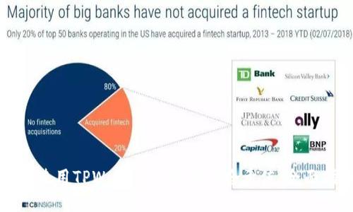 如何使用TPWallet高效查询哈希值：全面指南