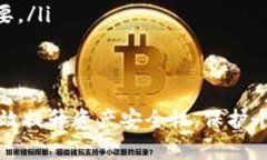 在TPWallet中取消TRC10授权的步骤相对简单，但必须