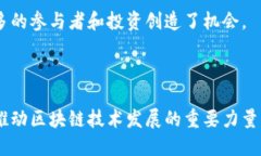 “区块链运行商”指的是在区块链网络中负责维