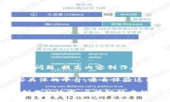 区块链数字视频是一种结合区块链技术与数字视